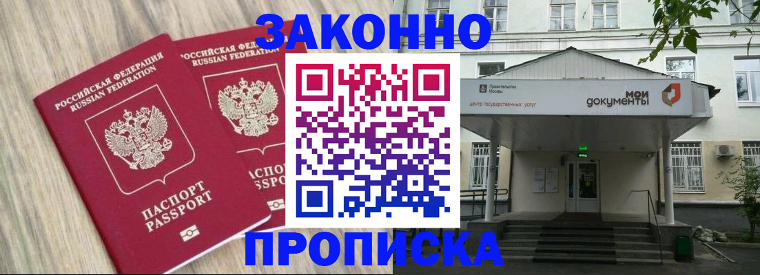 временная регистрация собственник в Ачинске