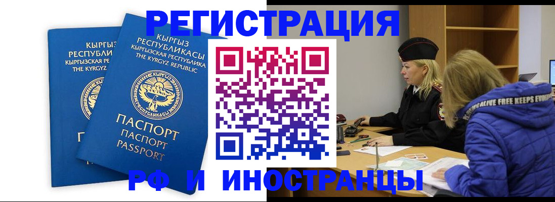 прописка для военкомата в Ачинске